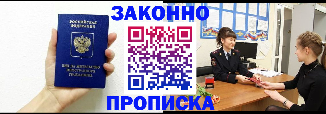 регистрация в Торопеце