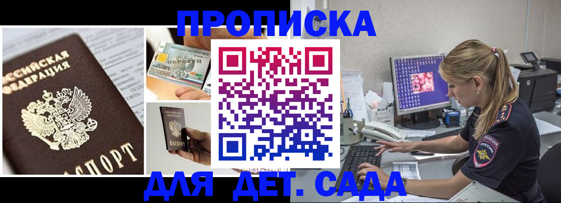 прописка в квартире в Торопеце