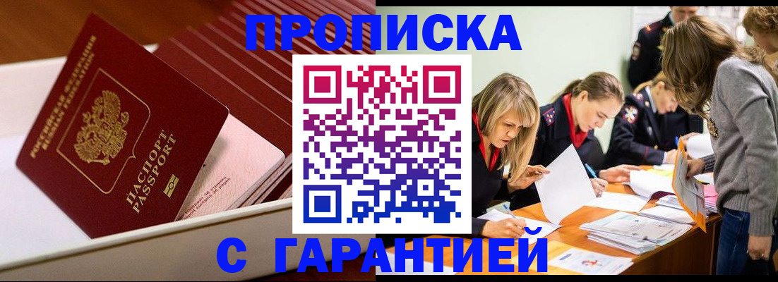 где прописаться в Торопеце