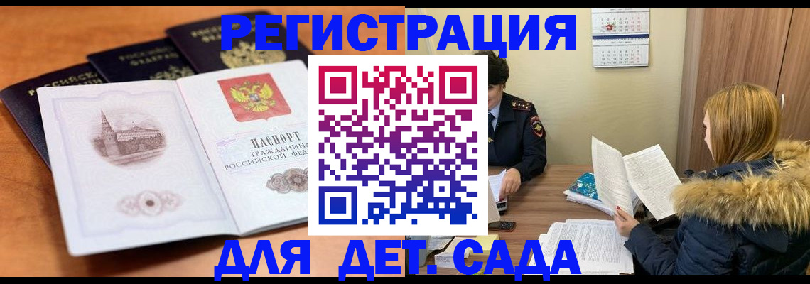 временная прописка в Торопеце